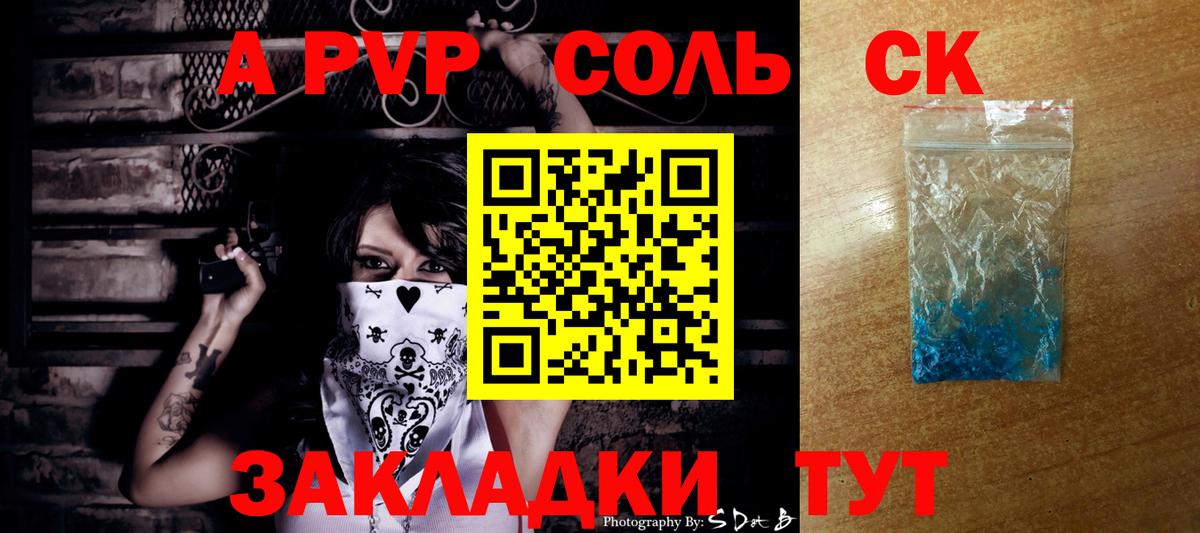 А ПВП VHQ  Вход с VPN  наркотики  Alpha-PVP крисы CK  А ПВП Crystall  Домодедово 