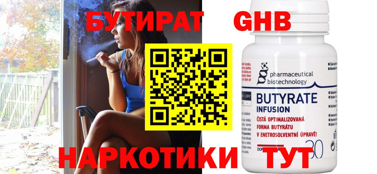Домодедово  БУТИРАТ  Вход с VPN  Бутират буратино 