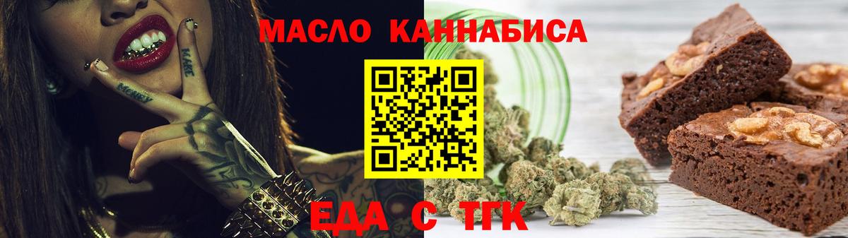 Canna-Cookies марихуана Домодедово