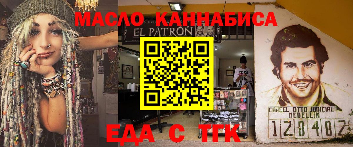 Домодедово  Еда ТГК конопля  Вход с VPN 
