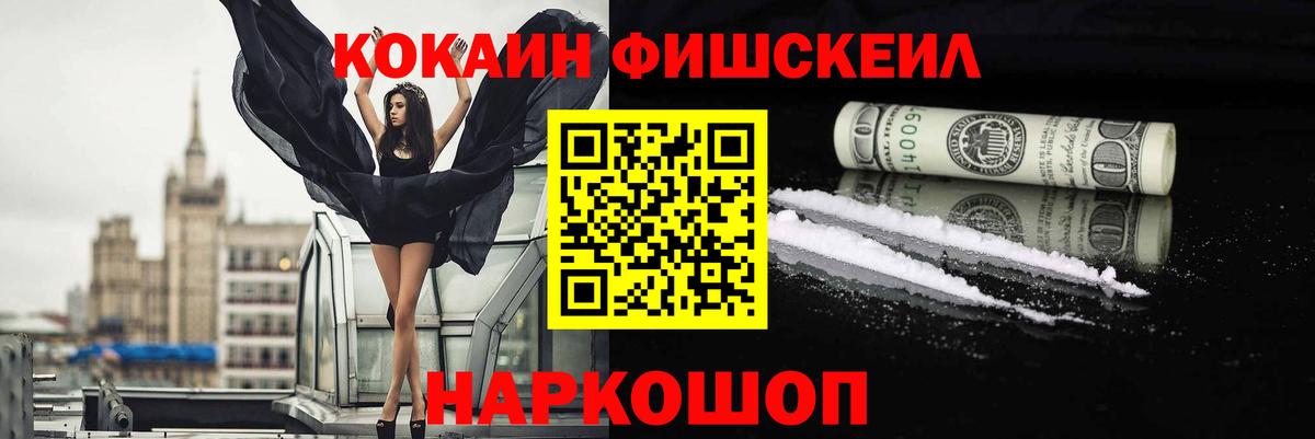 даркнет сайт  КОКАИН 97%  COCAIN Эквадор  Вход с VPN  Домодедово 