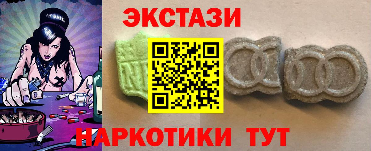 ЭКСТАЗИ VHQ Домодедово