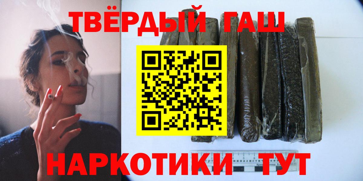 ГАШ индика сатива  ГАШ  ГАШ 40% ТГК  наркошоп  Вход с VPN  Домодедово 