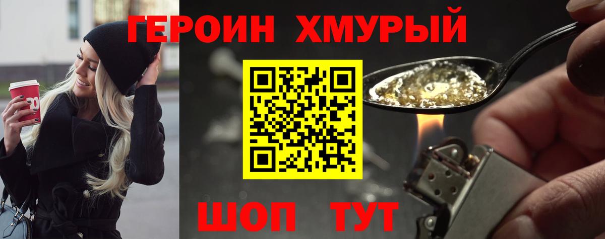 Героин афганец Домодедово