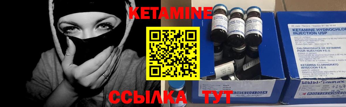 КЕТАМИН VHQ  Вход с VPN  hydra ТОР  Домодедово 