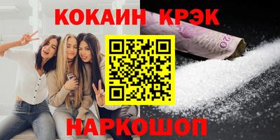 кокаин премиум Малгобек