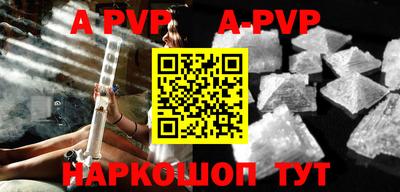 альфа пвп VHQ Малоярославец