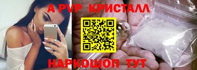 альфа пвп VHQ Малоярославец