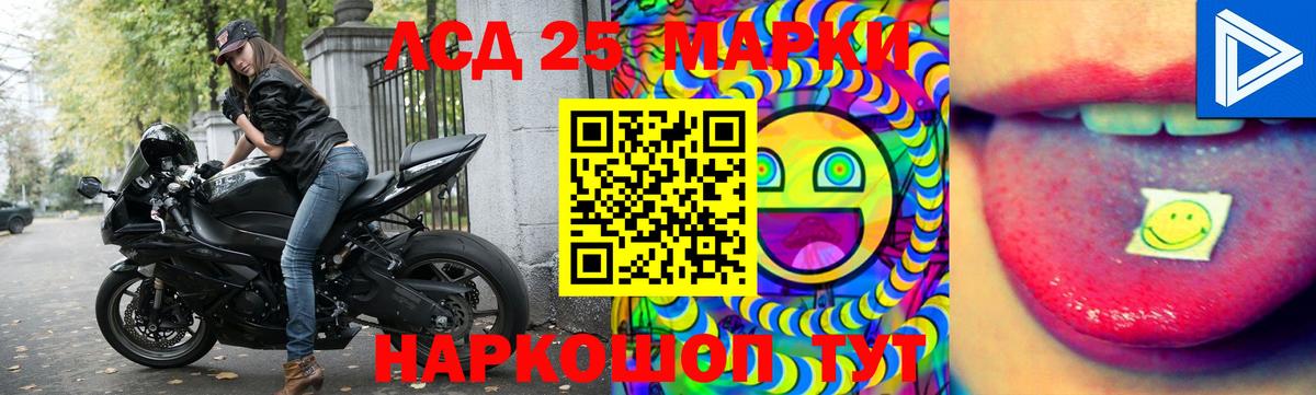 ЛСД экстази кислота  Вход с VPN  LSD-25 экстази  Домодедово 