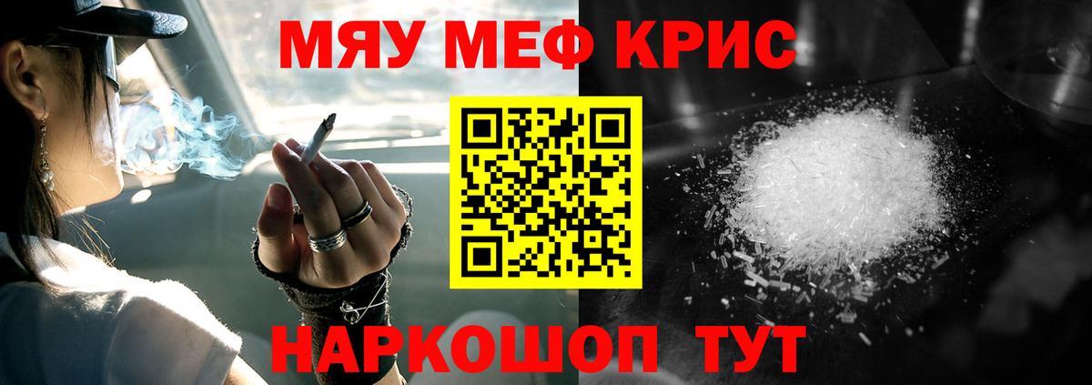 цены наркотик  Вход с VPN  Домодедово  МЯУ-МЯУ  МЯУ-МЯУ кристаллы  Мефедрон 