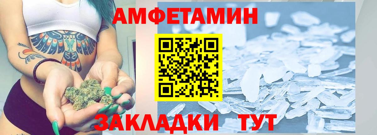 Метамфетамин винт Домодедово