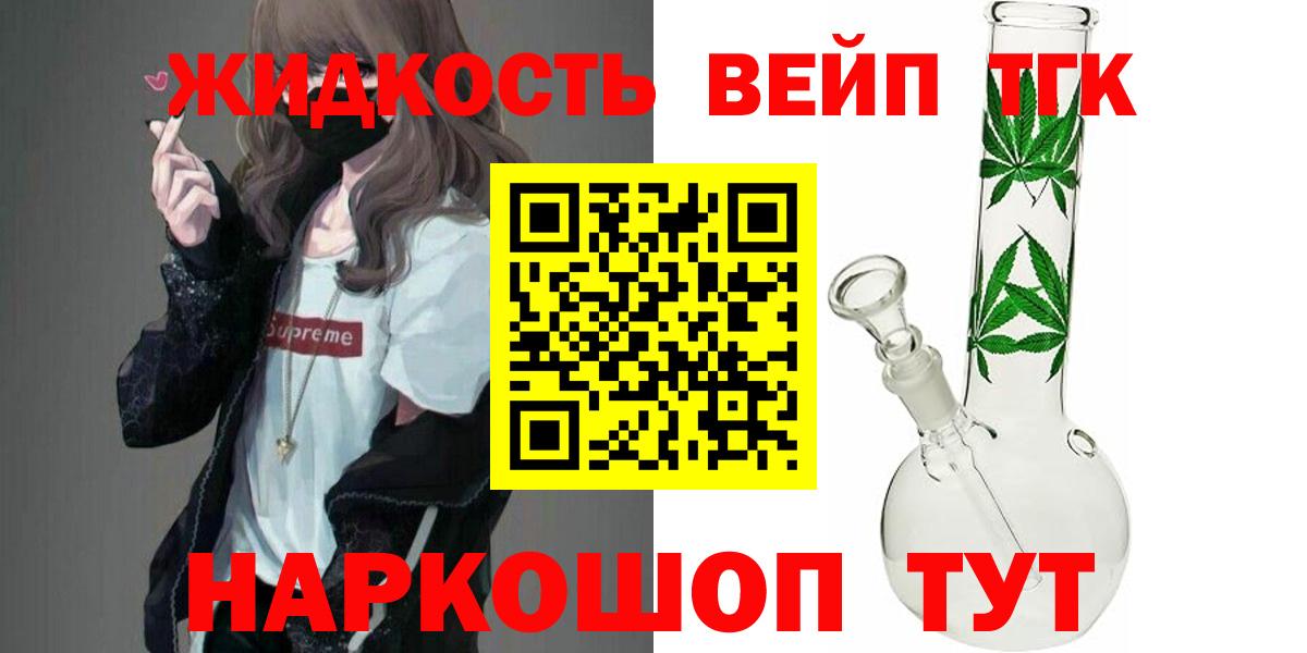 ТГК вейп с тгк  гидра маркетплейс  Домодедово  Вход с VPN 